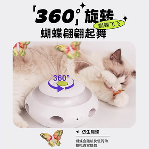 <b>Interactive</b> <b>Cat</b> <b>Toy</b> Automatic Spinner With Butterfly Teaser For Indoor <b>Cats</b> And Kittens - Product Image 2