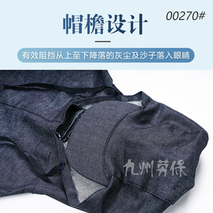Chapeau châle en jean respirant, à capuche, anti-poussière et coupe-vent pour les travailleurs du bâtiment avec protection pour les lunettes - Product Image 4