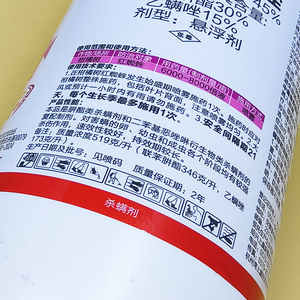 Biểu tượng tùy chỉnh <span class=keywords><strong>in</strong></span> ấn thuốc trừ sâu nhãn không thấm nước trang trại nông nghiệp hóa chất Vinyl bao bì nhãn Sticker - Product Image 3