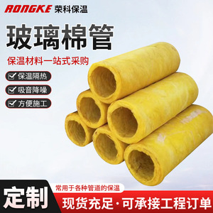 Tubes en laine de verre centrifugée Rongke 200 kPa pour isolation thermique des hangars d'élevage, rouleaux de laine de roche - Product Image 5