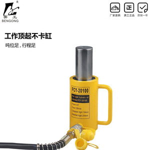 Cric hydraulique long Bengong Fcy 100100, 100T, course de 100 mm, outil de levage - Product Image 5