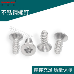 304 Stainless Steel <b>Flat</b> Head <b>Screw</b> Metric Standard Thread KB3*8-SS Plain Finish - Product Image 3