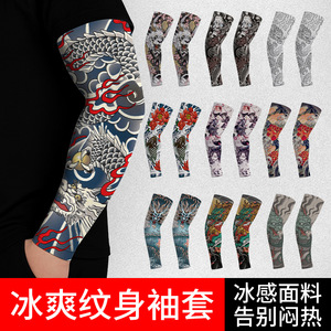 Ice Silk Tattoo Arm Sleeves Unisex Outdoor Sun Protection Cycling Gear - Product Image 1