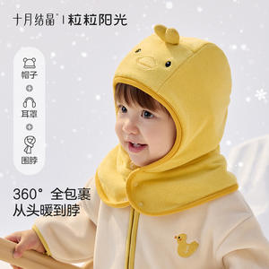 Chapeau de bébé October Crystallized Sunshine, 54-56 cm, bonnet chaud d'hiver avec cache-oreilles, unisexe - Product Image 3