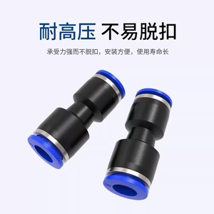Dde Pneumatics Pg Straight Through Reducing <b>Quick</b> Coupler Pg4 6 8 10 12 14 16 Plastic Pneumatic Hose <b>Connector</b> - Product Image 3