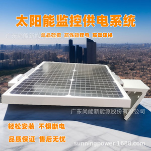 ระบบพลังงานแสงอาทิตย์ซันนิ่งโซลาร์ แบตเตอรี่ลิเธียม 12V สำหรับใช้งานนอกระบบ พร้อมระบบตรวจสอบกลางแจ้ง - Product Image 3
