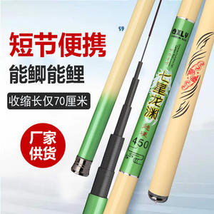 Canne à pêche Qixing Longyuan en fibre de carbone, canne de rivière ultralégère et rigide pour carpe crucian, guides SIC, action moyenne rapide - Product Image 2