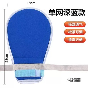 Gants de contention à domicile 18 cm x 28 cm, légers, respirants, réglables, pour l'immobilisation des mains des patients âgés - Product Image 1