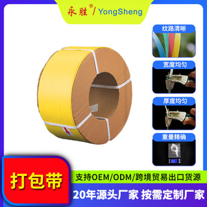 Pp <b>Strapping</b> Band 5mm 6000m Machine Packing Durable Transparent For Box Factory Use - Product Image 5