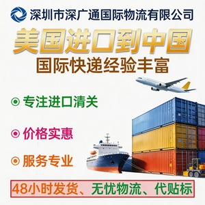 Agente Logístico de Importación de EE. UU. a Shenzhen-Guangdong, Servicio de Transporte de Carga Transfronteriza Rápida LCL Express en China - Product Image 5