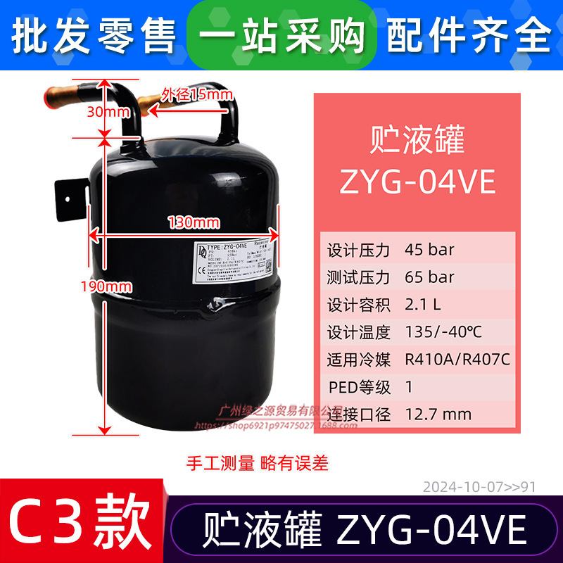 ถังเก็บของใหม่เอี่ยม C3 รุ่น ZYG-04VE