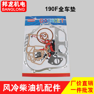 Juego Completo de Piezas para Generador Diésel Refrigerado por Aire 170/173/178/186FA188/192F con Juego Completo de Juntas del Sistema del Motor y Kit de Reparación - Product Image 5