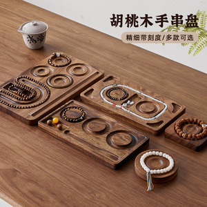 Walnut Wood Bracelet Display Tray With <b>Markings</b> Multiple Styles Solid Wood Jewelry Storage Trays - Product Image 1