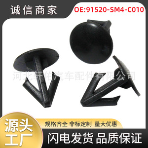 คลิปพลาสติกสำหรับรถยนต์ รุ่น 91520-SM4-C010 เส้นผ่านศูนย์กลาง 10 มม. ความสูง 12.1 มม. สำหรับยึดแผงซีลขอบประตูรถยนต์และฝากระโปรง - Product Image 5