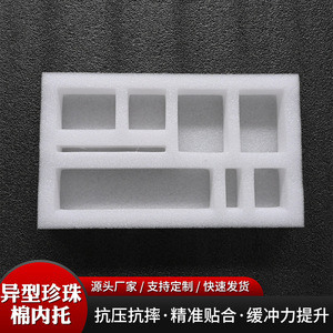Plateau de rembourrage en mousse Jiamei blanc, forme personnalisée pour la logistique et le transport - Product Image 4