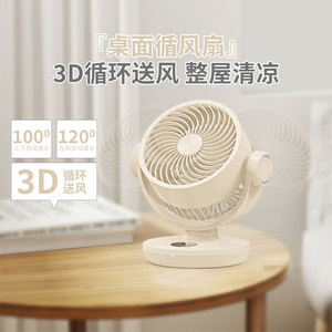 Ventilateur de circulation d'air de bureau avec télécommande, oscillant, blanc/noir, autonomie de 12h, moteur DC - Product Image 5