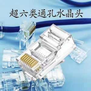 <b>Rj45</b> Network Connector 8P8C Shielded Through Hole Ethernet Plug For Cat6 <b>Cable</b> - Product Image 4