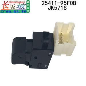 นิสสันสวิตช์หน้าต่าง25411-95F0B JK571S ควบคุมประตูไฟฟ้าสำหรับการเปลี่ยนรถยนต์ - Product Image 5