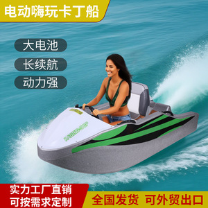 Bote Eléctrico de Alta Velocidad para Carreras, Bote de Plástico para 2 Personas, Diseño Resistente para Uso en Lagos y Ríos - Product Image 2