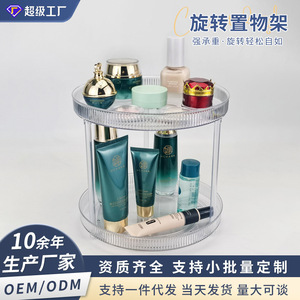 Multi Layer Rotating Storage Rack Round Standing Type For Personal Care Products Easy To Clean - Product Image 5