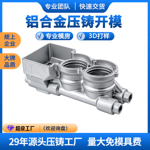 Molde de fundición a presión de aleación de aluminio Hongjingyuan YZ-DZ-11 de alta precisión para piezas de vehículos de nueva energía - Product Image 5
