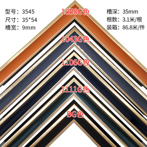 3545 Series Ps Line Picture Frame Decorative <b>Strips</b> 35x54mm Gold <b>Plastic</b> Frame Lines For Wall Art Decoration - Product Image 1