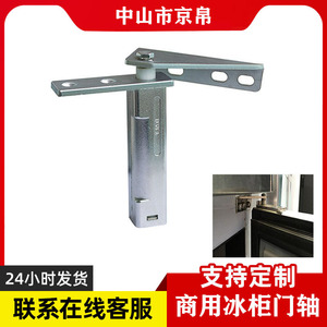 Bisagras para Puerta de Refrigerador JBDQ H2H3H1 de Acero Inoxidable, Fácil Instalación para Refrigeradores y Congeladores de 4 y 6 Puertas - Product Image 5