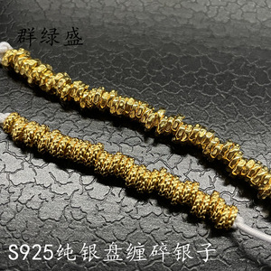 Cuentas de Plata de Ley S925 Qunlvsheng en Forma de Espiral para Hacer Pulseras, Cuentas Espaciadoras Plateadas de Forma Irregular - Product Image 1