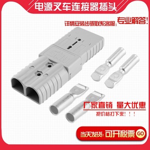 หัวต่อชาร์จแบตเตอรี่รถยก Smh 50A 120A 170A 350A สำหรับเชื่อมต่อไฟฟ้ารถยกไฟฟ้า - Product Image 5