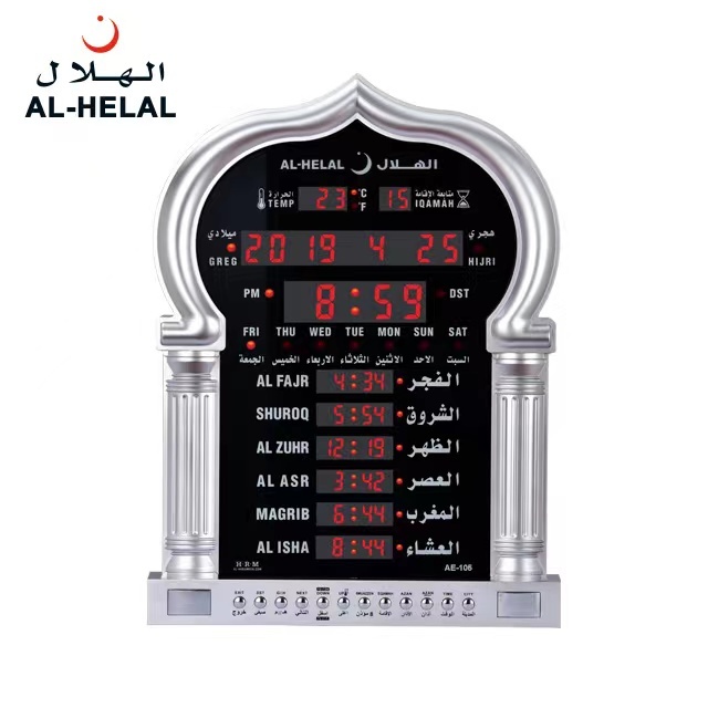 Azan Clock Large for Home or Masjid with LED Display 5115(Gold)