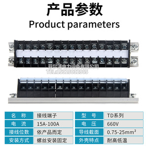 Din Rail <b>Terminal</b> Block TD15A 200A 1 Pole Screw Connection Industrial Use - Product Image 5