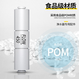 <b>Water</b> <b>Purifier</b> Connector 450CC Food Grade POM Material RO System Accessory - Product Image 1