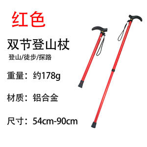 Bâton de marche en alliage d'aluminium, 2 sections, réglable, télescopique, pliable, randonnée en plein air, portable, pour personnes âgées - Product Image 2