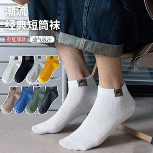 Ankle Socks For Men And Women Thin Breathable Sweat Absorbent Casual Daily Use Boat Socks Striped Solid Color Polyester Fiber - Product Image 5