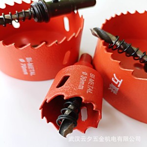 Wanlian Tools Hole Saw Carbide Tipped Metal For Plasterboard <b>Sheet</b> Metal <b>Plastic</b> <b>PVC</b> With Built In Arbor - Product Image 5