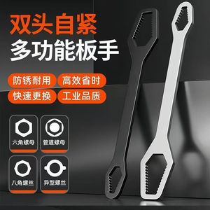 Double-Ended Self-Tightening Box Wrench 8-24mm Metric Hex Industrial Grade Universal Adjustable <b>Tool</b> Set - Product Image 1