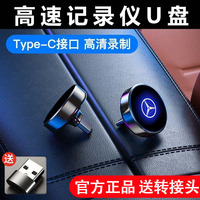 Cocok untuk tujuan ganda logam mercedes-benz Ideal perekam mengemudi mobil dengan kualitas tinggi dan kapasitas besar USB Flash Drive