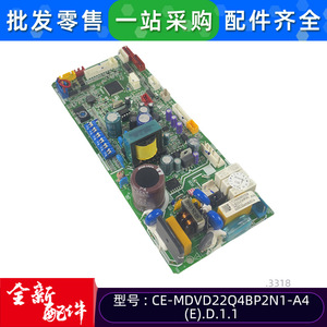 เมนบอร์ดเครื่องปรับอากาศมีเดีย รุ่น CE-MDVD22Q4BP2N1-A4E.D.1.1 อะไหล่แผงควบคุมยูนิตภายใน - Product Image 3