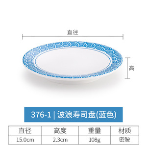จานอาหารดีไซน์มินิมอลสไตล์นอร์ดิก วัสดุเมลามีนเกรดอาหารคุณภาพสูง เหมาะสำหรับซูชิ ของหวาน ของว่าง ติ่มซำ - Product Image 3