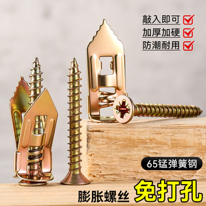 Anclaje para paneles de yeso Niu Xiang Hammer Drive, grado A 4.8, acero galvanizado, para uso fijo. - Product Image 3