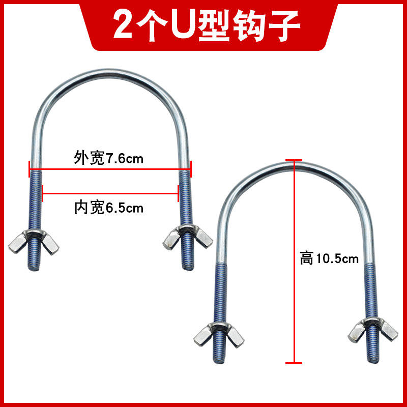 ตะขอเกี่ยวรูปตัวยู 2 อัน