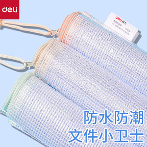 Deli Mesh Zipper <b>Bag</b> A4 Transparent Portable Document Storage Student Office Use - Product Image 2