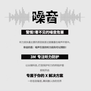 Orejeras con Cancelación de Ruido 3M Peltor X3A, Espuma Absorbente de Sonido de 33dB para Dormir, Estudiar y Uso Industrial - Product Image 2