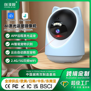 Pet <b>Camera</b> with Laser 2K HD AI Recognition Automatic Tracking PTZ Rotation App <b>Control</b> DM630 Alarm for Monitoring - Product Image 5
