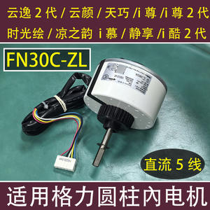 Motor cilíndrico interno Fn30c Zl de 130 mm con montaje de brida, imán permanente de CC con escobillas para electrodomésticos - Product Image 5