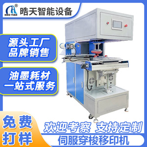 Haotian Shuttle Pad <b>Printing</b> <b>Machine</b> P-400S Servo Motor Drive Monochrome Multicolor <b>Printing</b> For Toys And Curved Surfaces - Product Image 4
