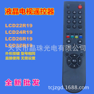 คริสตัลลูกปัดรีโมทคอนโทรล YK-01039 สำหรับทีซีแอล เลฮัวทีวี LCD22R19 LCD24R19 LCD26R19 LCD32R19 - Product Image 2