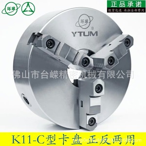 Mandrin à trois mors Ytum K11 100 125 160 200 de haute précision pour tour - Product Image 4