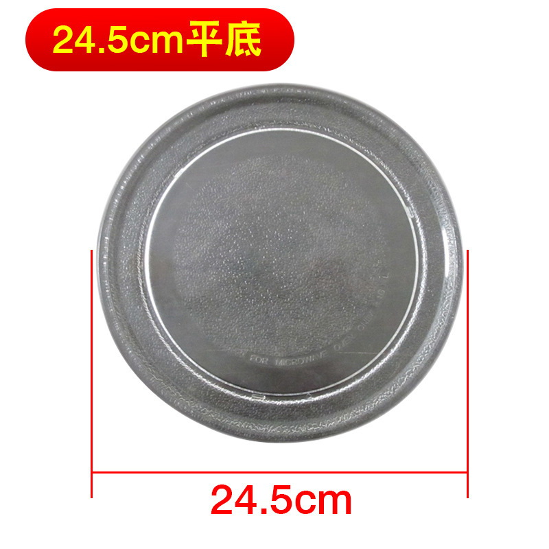 Fond plat de 24,5 cm [Emballé individuellement]