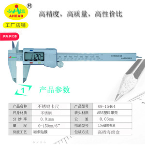 คาลิปเปอร์ดิจิตอล AHEAD 0-150 มม. สแตนเลสสตีล เครื่องมือวัดความแม่นยำสูง - Product Image 4